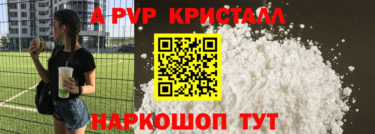 Альфа ПВП мука  Alpha PVP крисы CK  продажа наркотиков  Вход с VPN  Семилуки 