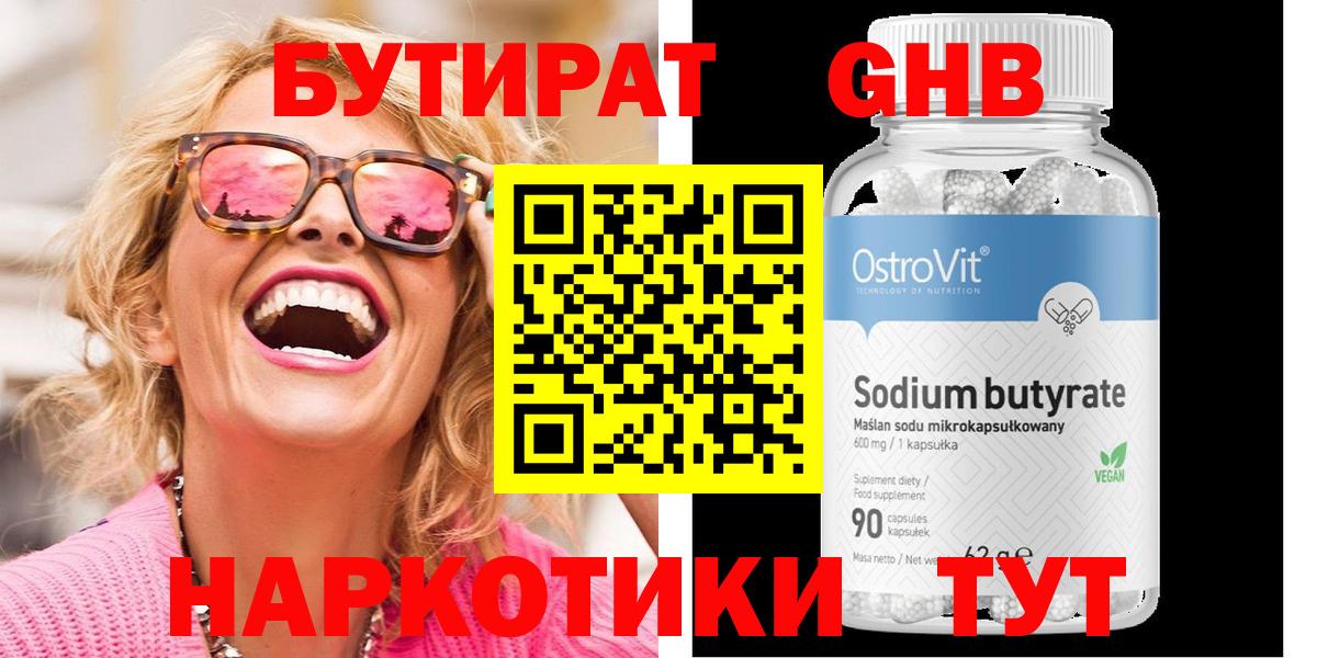Бутират оксана  Вход с VPN  Бутират  Семилуки 