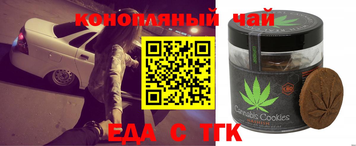 Семилуки  Cannafood марихуана  Вход с VPN 