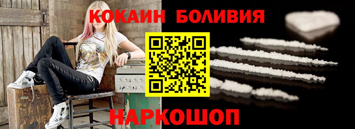 COCAIN 97% Семилуки