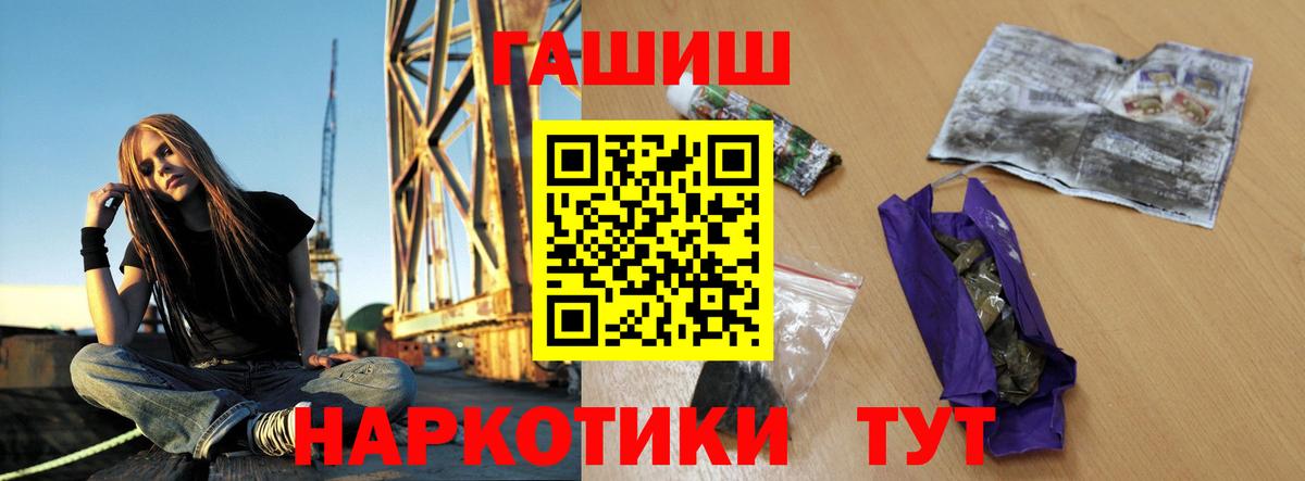 Гашиш хэш  ГАШИШ Ice-O-Lator  Вход с VPN  Семилуки 