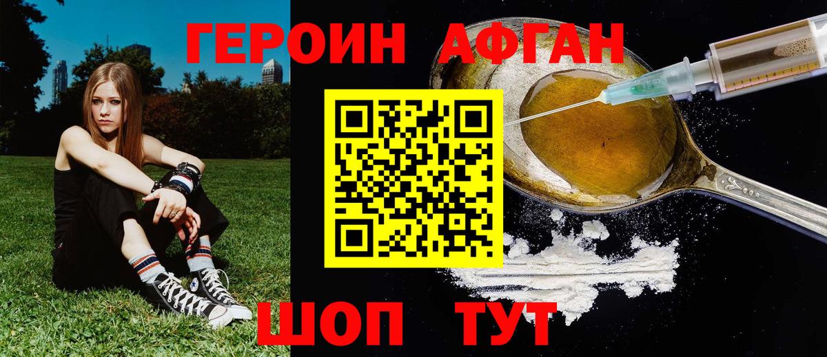 Героин  ГЕРОИН гречка  Вход с VPN  Семилуки 
