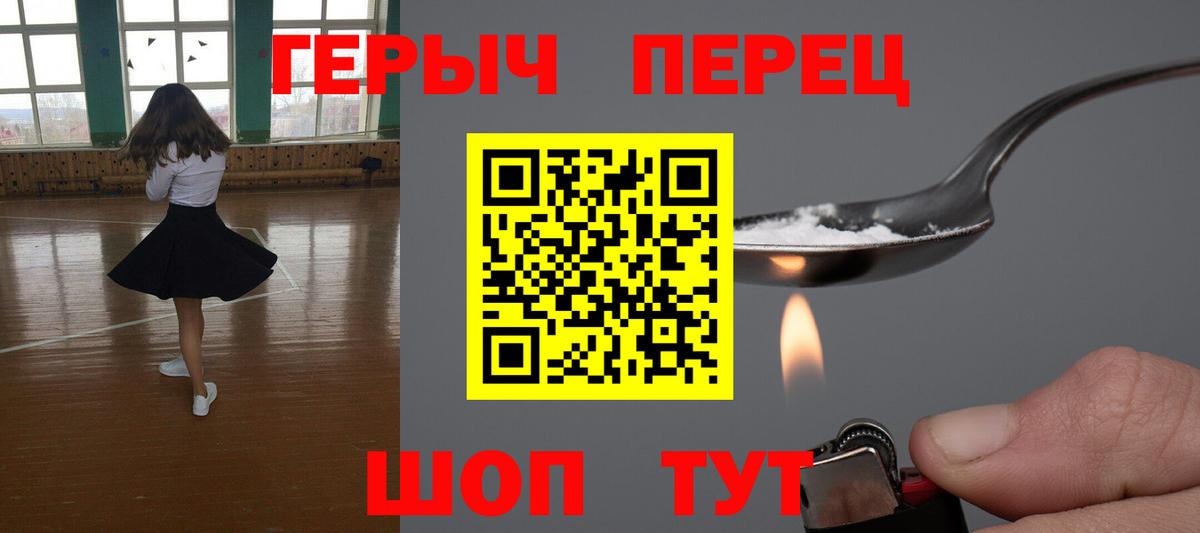 ГЕРОИН Афган Семилуки