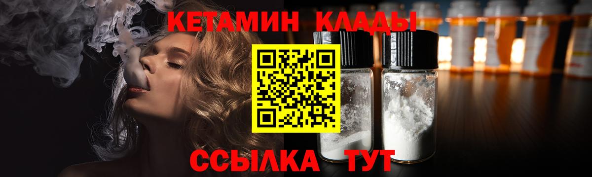 Семилуки  КЕТАМИН ketamine  Вход с VPN 