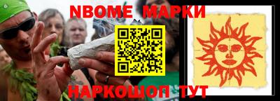 марки nbome Обнинск