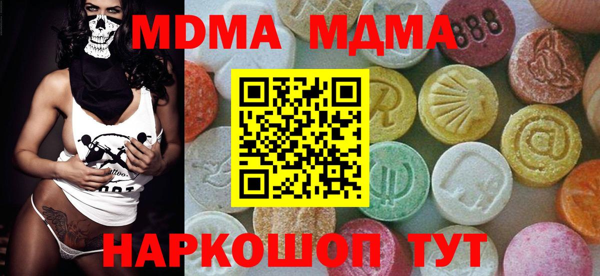 Семилуки  МДМА молли  МДМА кристаллы  Вход с VPN 