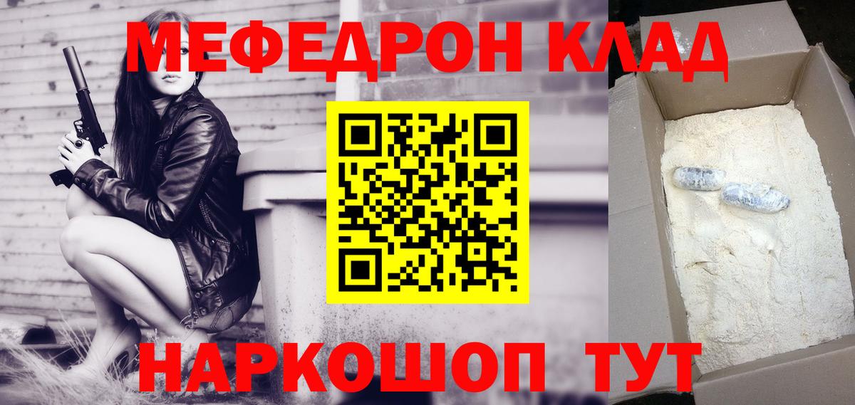 Мефедрон мука Семилуки