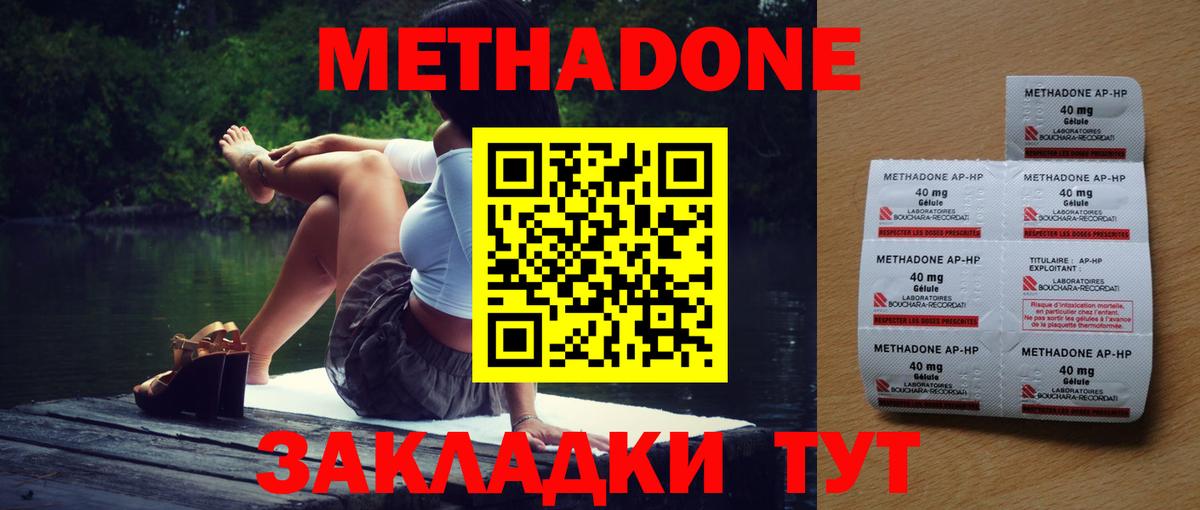 Метадон мёд  МЕТАДОН кристалл  Вход с VPN  Семилуки 