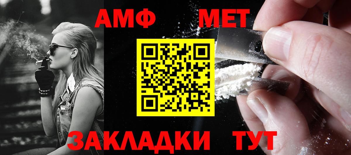 МЕТАМФЕТАМИН мет Семилуки