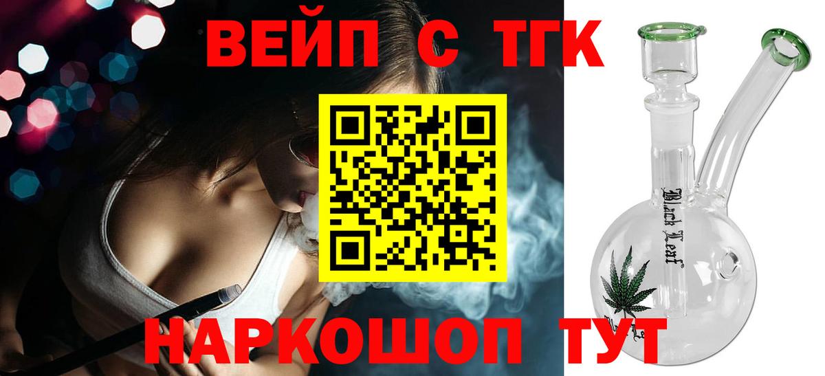 Семилуки  как найти   Вход с VPN  Дистиллят ТГК THC oil  Дистиллят ТГК Wax 